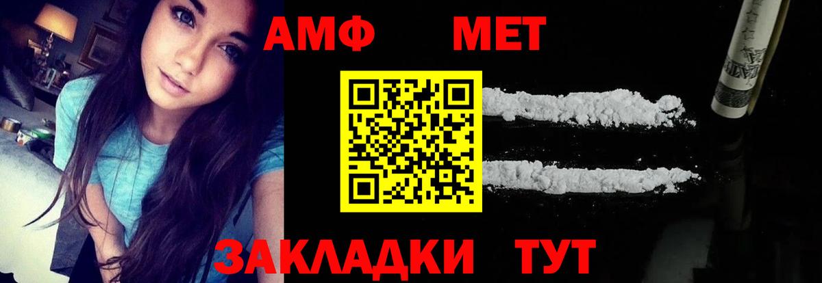 Amphetamine  Amphetamine  Воскресенск  Amphetamine 97%  Вход с VPN 