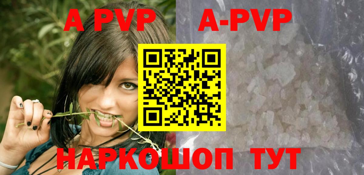 Воскресенск  Alpha PVP VHQ  A-PVP кристаллы  A-PVP  Вход с VPN  Альфа ПВП кристаллы 