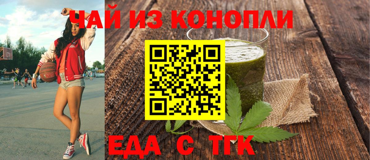 Печенье с ТГК конопля  Вход с VPN  Воскресенск 