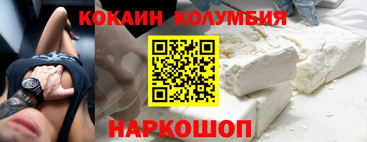COCAIN Боливия Воскресенск