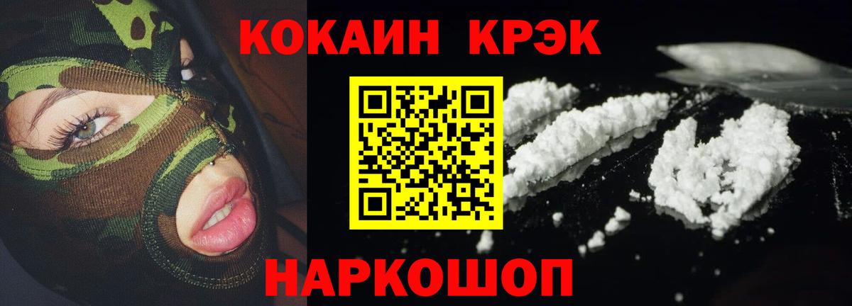 Воскресенск  КОКАИН VHQ  Кокаин  Вход с VPN  КОКАИН 99% 