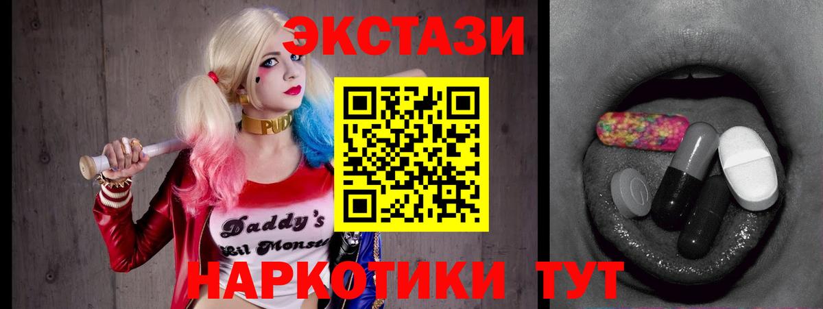 ЭКСТАЗИ  ЭКСТАЗИ бентли  Вход с VPN  Воскресенск  Ecstasy круглые 