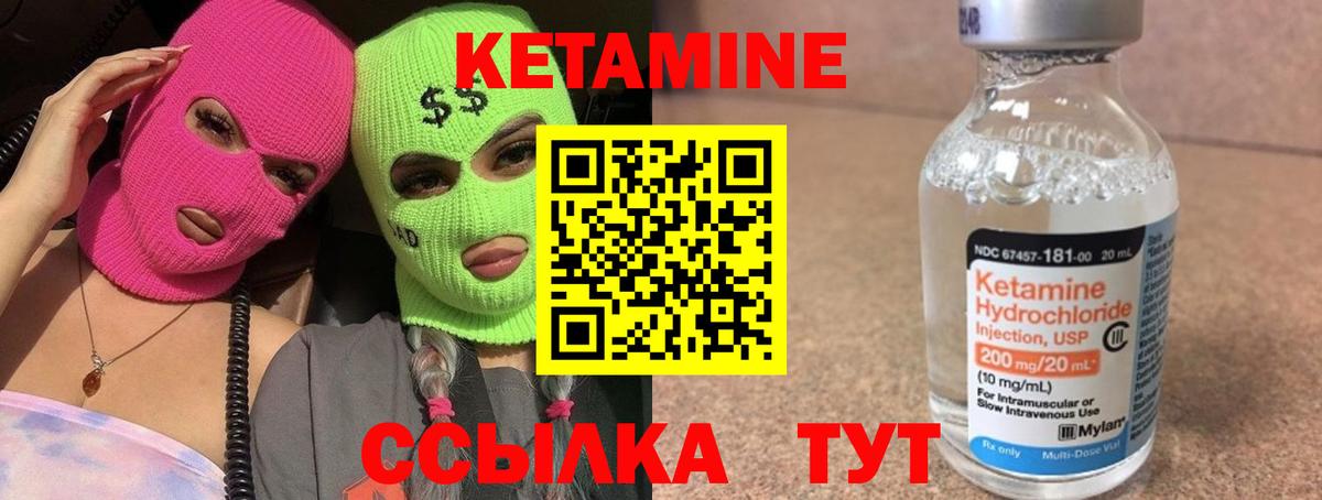 КЕТАМИН VHQ  Вход с VPN  Воскресенск 