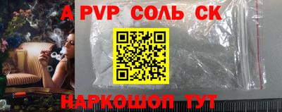соль ск Ливны