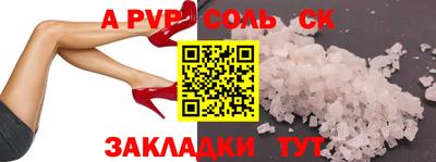 соль ск Ливны