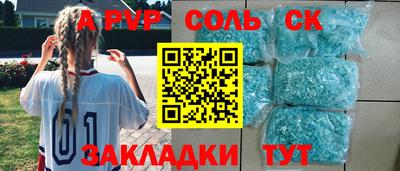 соль ск Лесосибирск