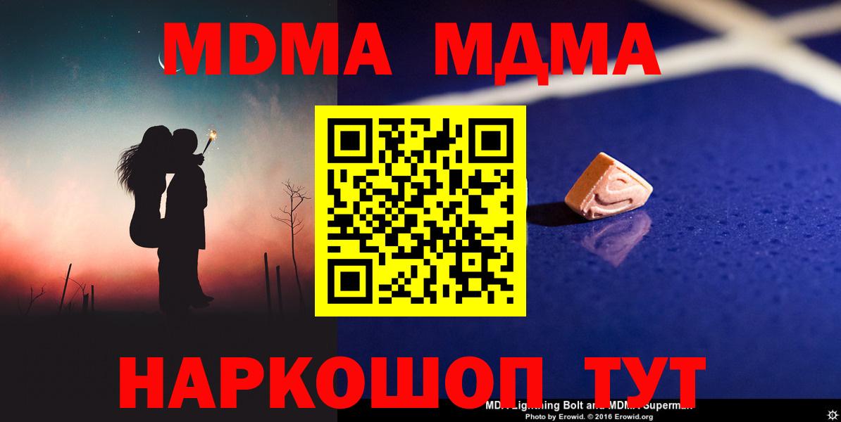 МДМА crystal Воскресенск