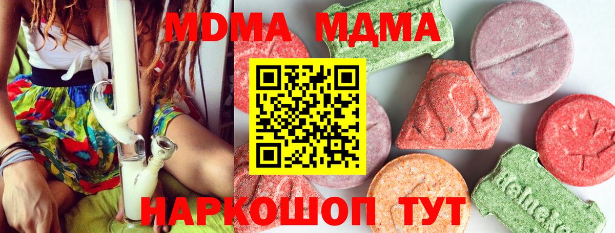 MDMA Molly  МДМА  Воскресенск  MDMA молли  Вход с VPN 