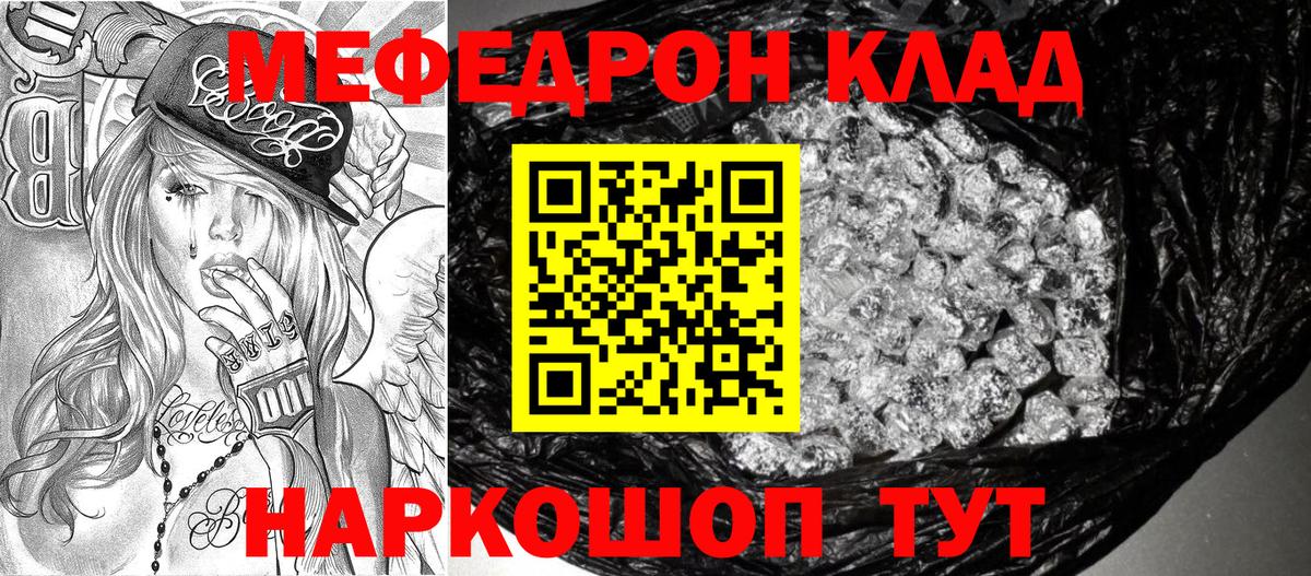 МЯУ-МЯУ кристаллы  Меф мяу мяу  Мефедрон  Мефедрон  Воскресенск  Вход с VPN 