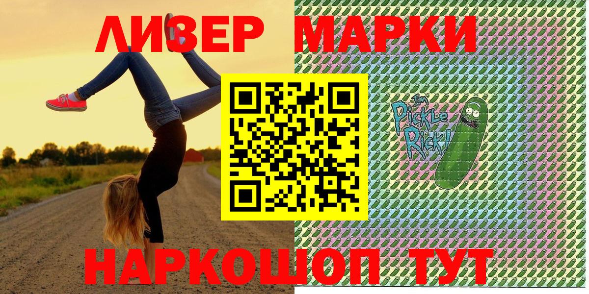 Марки NBOMe 1,8мг  Марки NBOMe 1,8мг  Воскресенск  Вход с VPN 