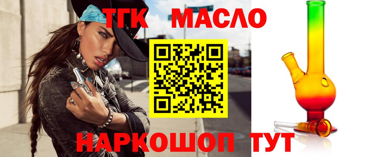 ТГК жижа Воскресенск
