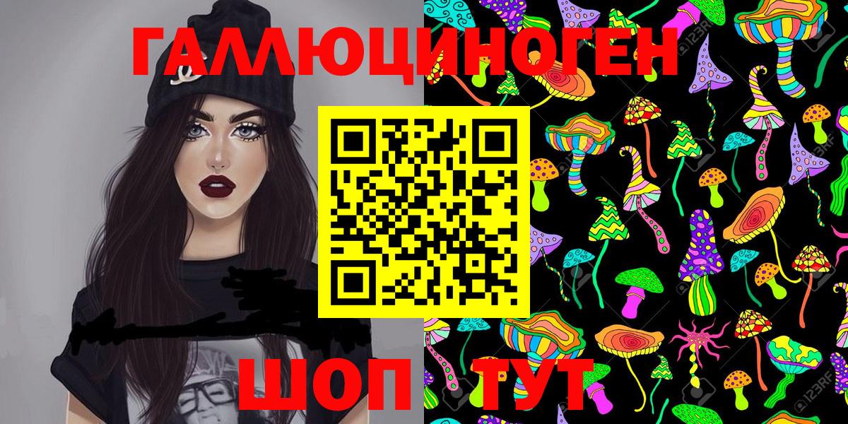 Псилоцибиновые грибы мухоморы  Вход с VPN  Воскресенск 