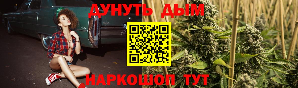 Воскресенск  Бошки Шишки THC 21%  Вход с VPN  Канабис THC 21% 